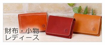 財布 レディース 長財布 かぶせ イタリアンレザー 本革 L字