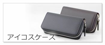 IQOS アイコスケース