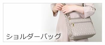 目々澤鞄バッグハンドル・ショルダー | 目々澤鞄｜バッグ販売