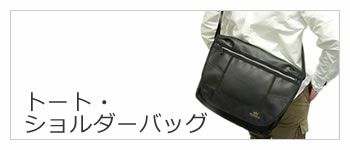 通学 トートバッグ ショルダーバッグ