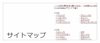 ご利用案内 よくある質問