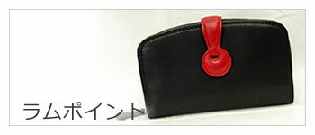 arukan アルカン 財布 ラムポイント