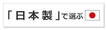 財布 小物 レディース 日本製