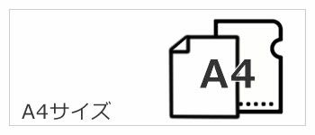 アタッシュケース A4