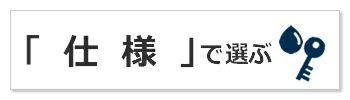 ショルダーバッグ メンズ 仕様