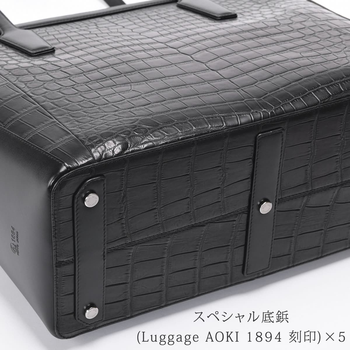 Luggage aoki クロコダイル トートバッグ メンズ ワニ革 トート 本革 ビジネスバッグ ナイルクロコ マットクロコダイル エキゾチックレザー 男性 日本製 ラゲージアオキ 1894 国産