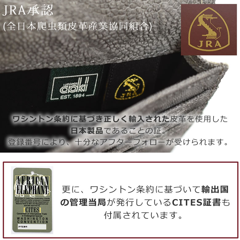 象革 ワシントン条約 JRA承認 輸出国管理当局cites証書日本製 長財布 メンズ 40代 おしゃれ ハイブランド 革 50代 日本製 革財布 長持ち 