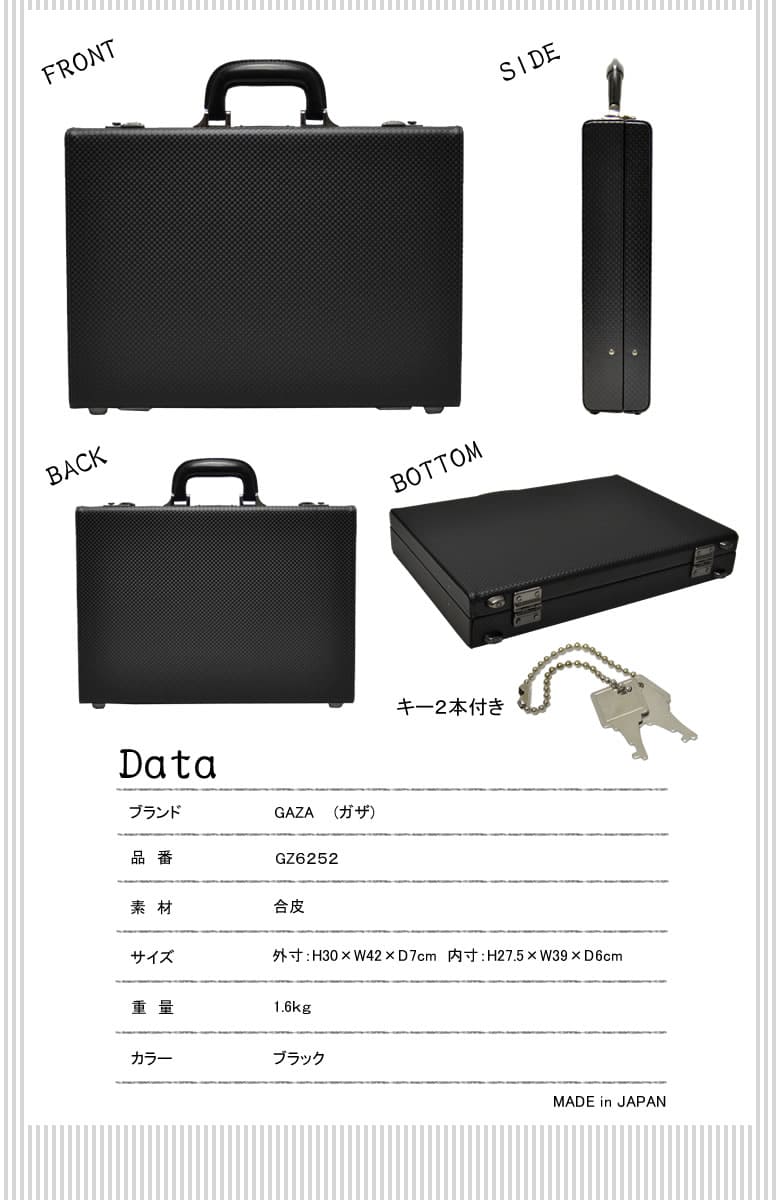 gaza ガザ アタッシュケース