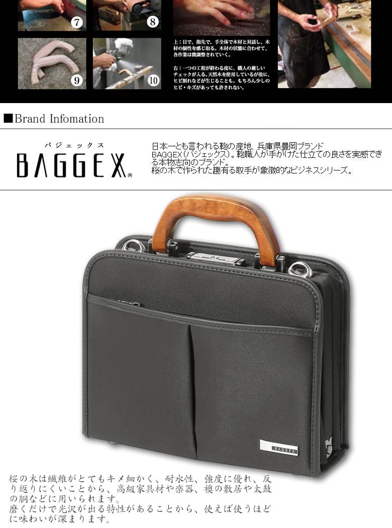 BAGGEX ダレスバッグ