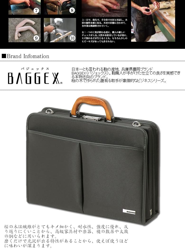 BAGGEX ダレスバッグ