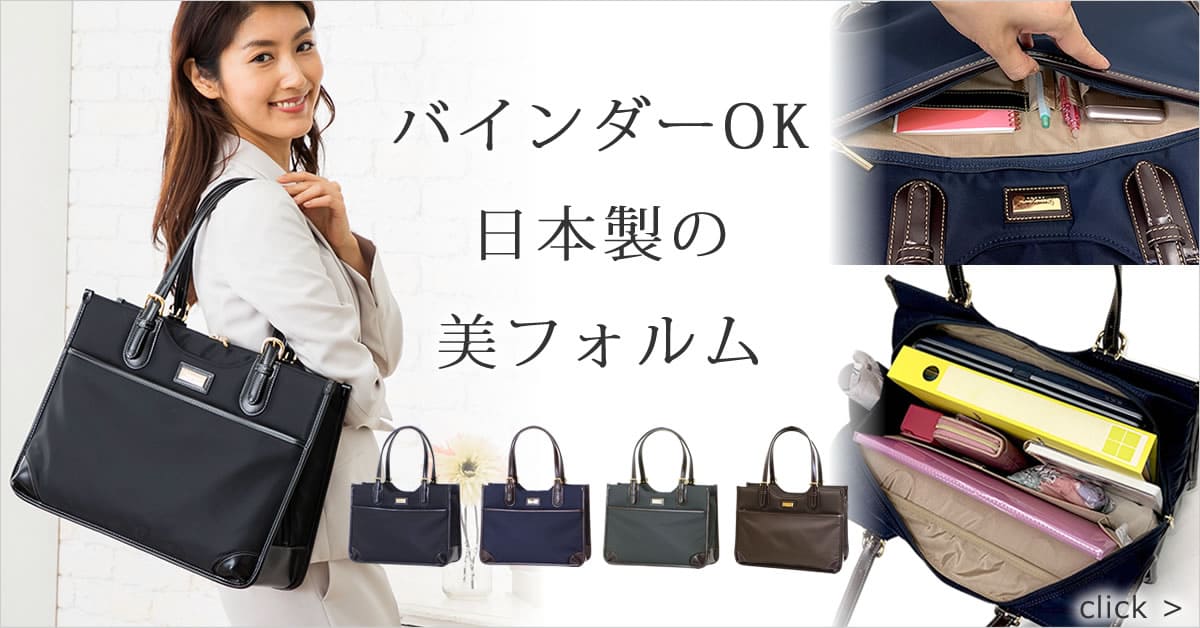 あと1冊いれたいに応えるマチが広いのに美フォルムビジネスバッグ、保険営業やコンサルにピッタリ