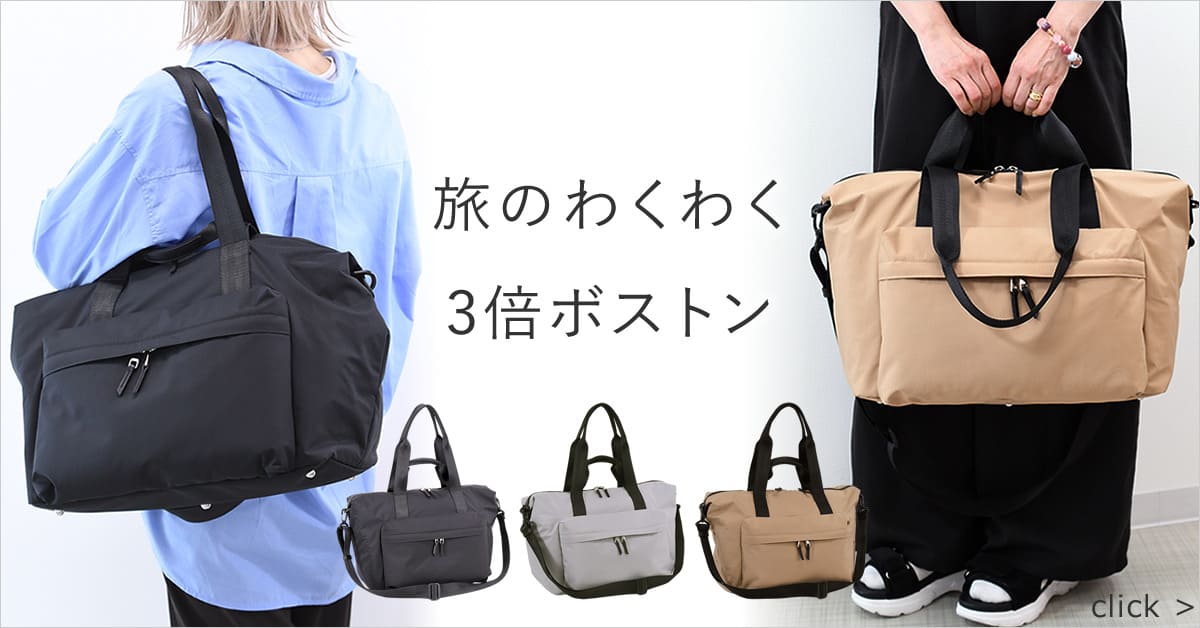 キャリア女性の休日旅Style ボストンバッグ ボストンバック レディース おしゃれ 女性 可愛い かわいい 人気 ランキング 大容量 軽い 軽量 ナイロン 1泊 一泊 旅行 2泊 大きめ 機内持ち込み 一泊出張