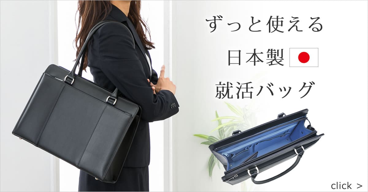 レディースリュック 日本製 リクルートバッグ トートバッグ 自立 シンプル 学生 就活 10代 20代 30代 ギフト 贈り物 成人式 プレゼント
