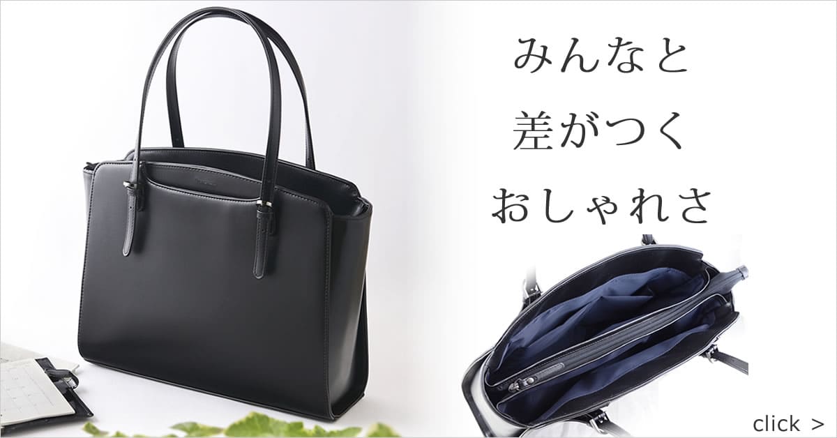 レディースビジネスバッグ ビジネストート リクルートバッグ 就活バッグ ビジネス 自立 シンプル 合皮 おしゃれ スマート 10代 20代 30代 40代 50代 贈り物 新生活 プレゼント ギフト