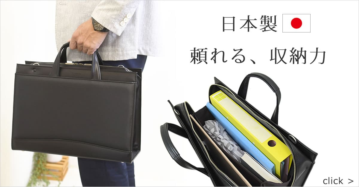 メンズ ビジネスバッグ 合皮 就活バッグ リクルートバッグ ビジネス シンプル ブラック 自立 20代 30代 40代 50代 贈り物 新生活 プレゼント ギフト 日本製