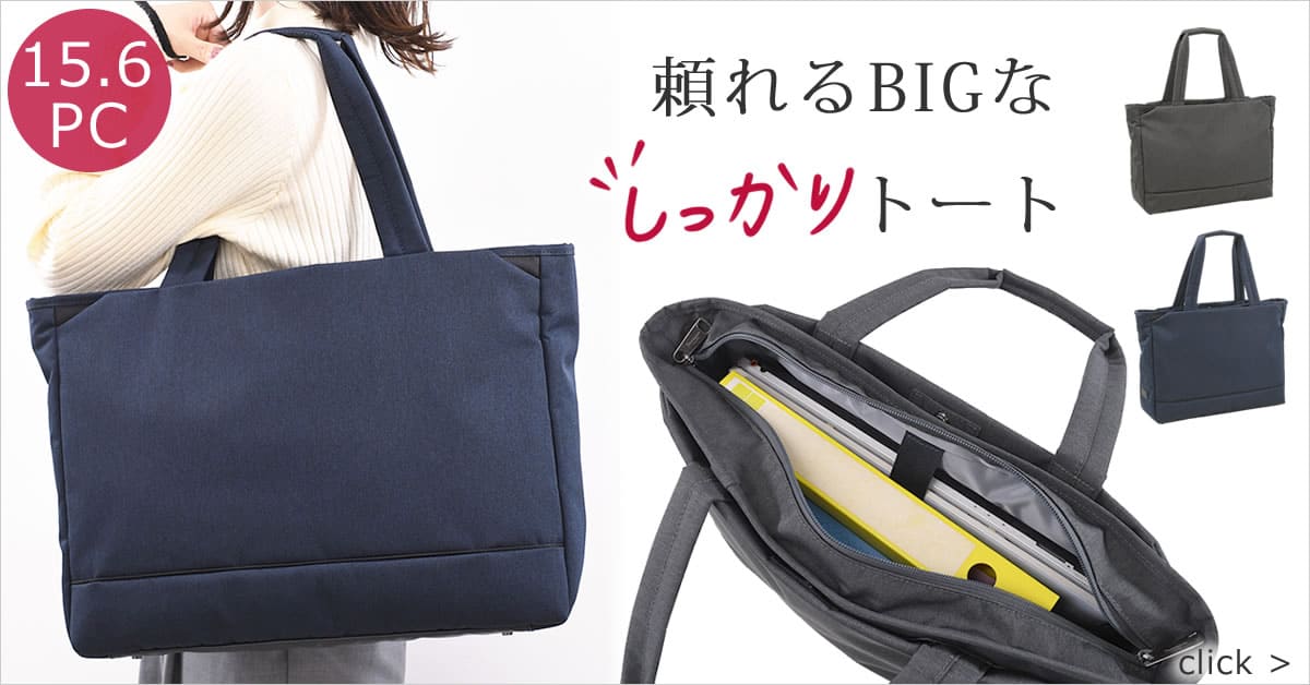 一泊 出張 トート 女性 1泊2日出張バッグ 女性 大きい B4 大容量 衣類収納 カバン