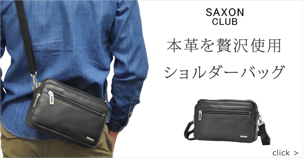 シニア 男性 ショルダー 軽い 60代 メンズ 70代 80代 セカンド おじいちゃん 斜めがけバッグ ブランド 高齢者年配 軽量