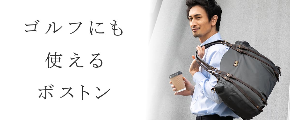 ボストンバッグ ゴルフ おしゃれ シューズ収納 ブランド レザー メンズ レディース シューズイン ロッカーバッグ スポーツ