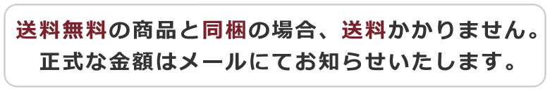 同梱について