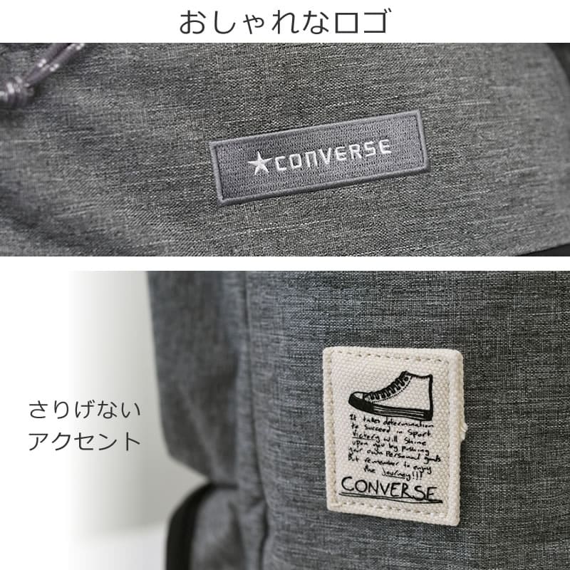 リュック ブランド人気 おすすめ コンバース converse カジュアルブランド 女子 男子 通学バッグ ディパック 通学リュック 高校生 大学生 中学生 