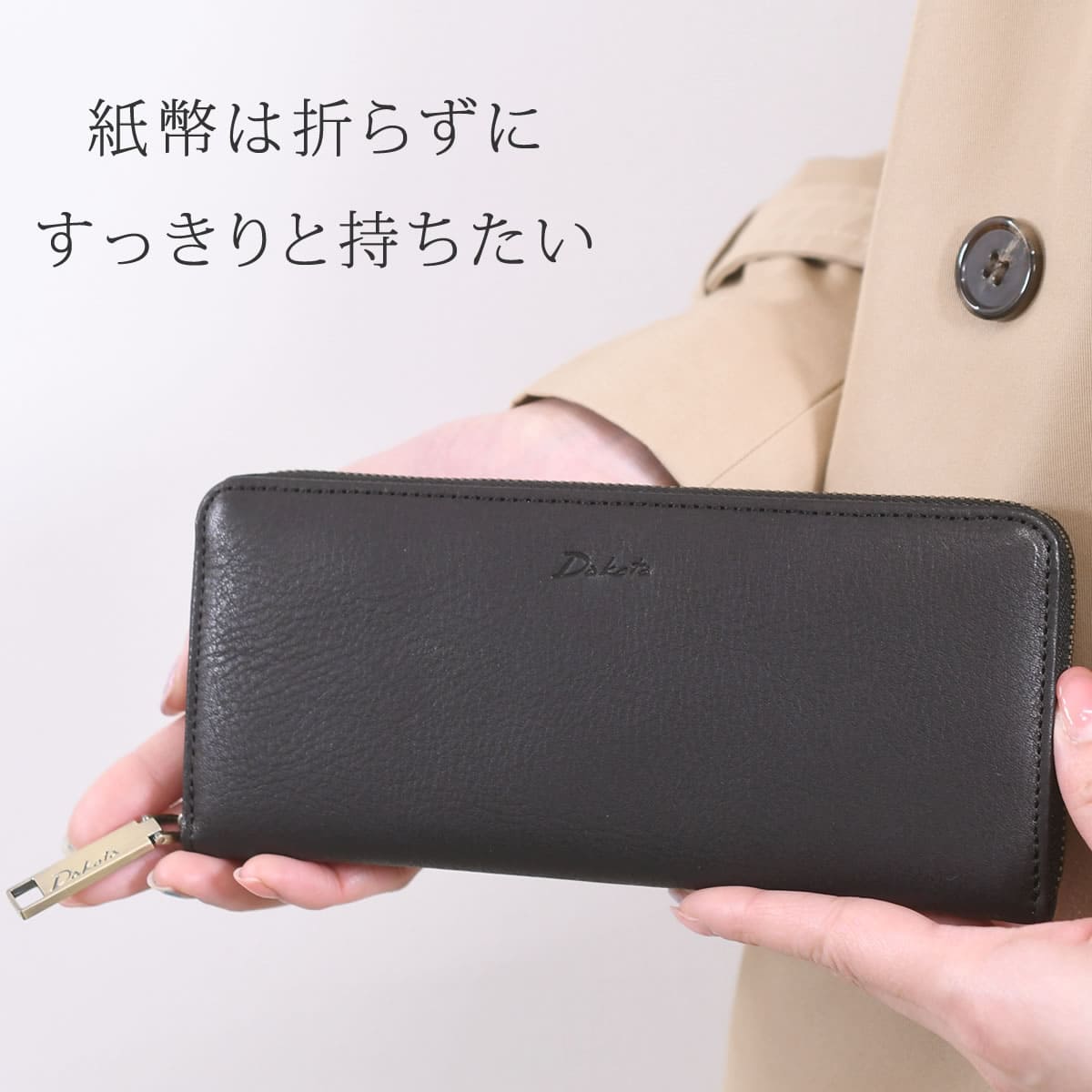 ダコタ 財布 レディース 長財布 スリム 薄い長財布 本革 小銭入れあり コの字ファスナー ラウンドファスナー 日本製 国産 ラルゴ dakota