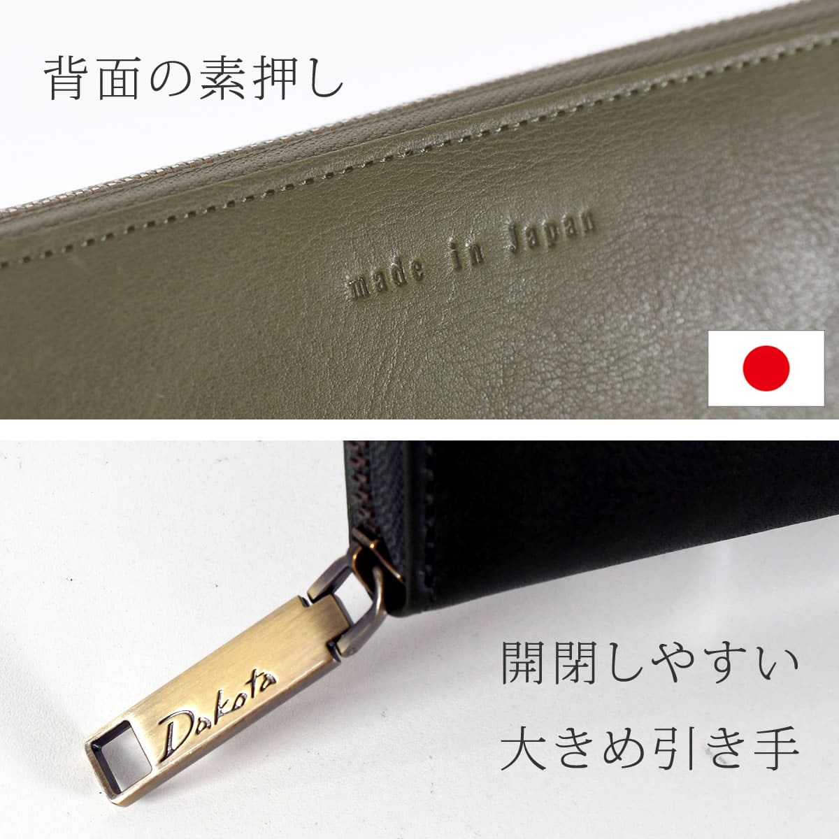 ダコタ 財布 レディース 長財布 スリム 薄い長財布 本革 小銭入れあり コの字ファスナー ラウンドファスナー 日本製 国産 ラルゴ dakota