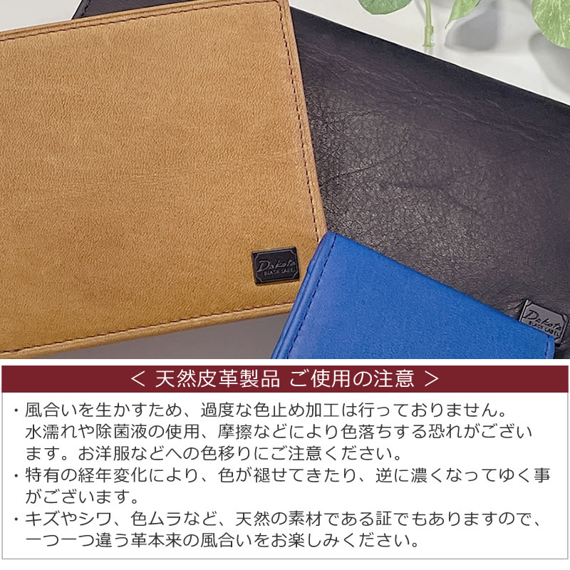 ダコタ 財布 メンズ 長財布 かっこいい おすすめ 人気 おしゃれ シンプル イタリアンレザー 革 本革 40代 コンパクト 大容量 牛革 青 dakota