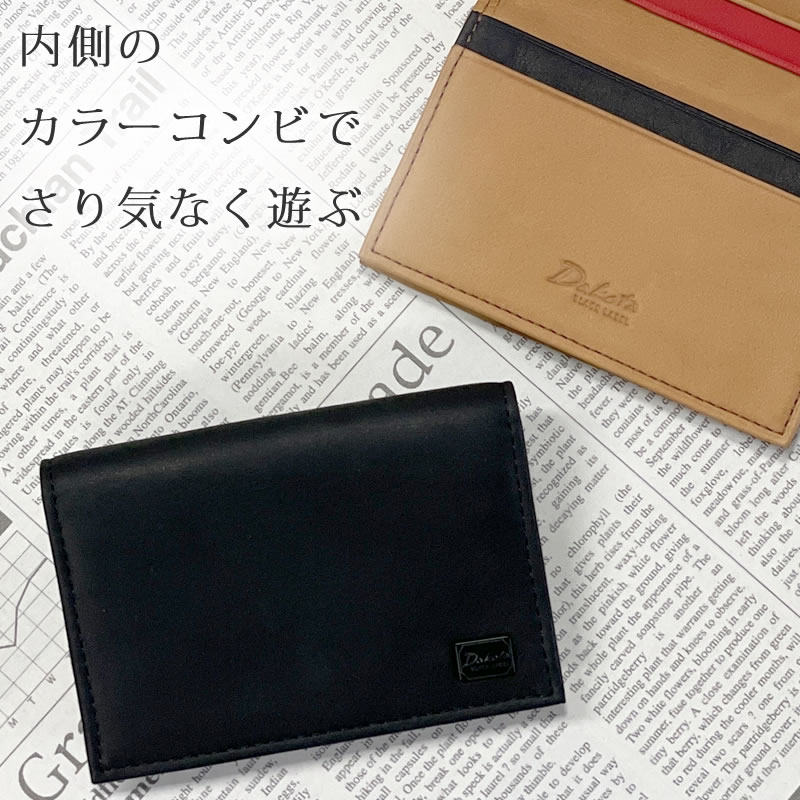 ダコタ 名刺入れ メンズ 30代 40代 かぶらない 新入社員 20 代 50代 使いやすい 青 レザー 革 イタリアンレザー 男性 ギフト プレゼント dakota 黒 クロ ブラック くろ