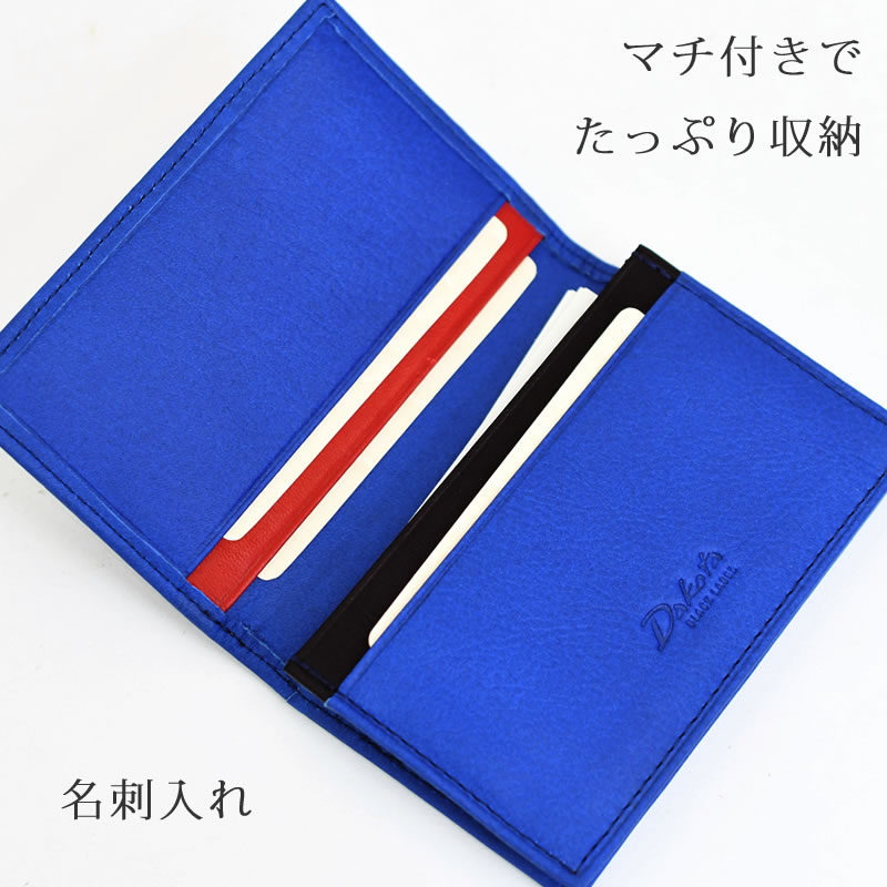 ダコタ 名刺入れ メンズ 30代 40代 かぶらない 新入社員 20 代 50代 使いやすい 青 レザー 革 イタリアンレザー 男性 ギフト プレゼント dakota 青 ネイビー ブルー あお アオ 