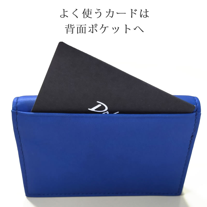 ダコタ 名刺入れ メンズ 30代 40代 かぶらない 新入社員 20 代 50代 使いやすい 青 レザー 革 イタリアンレザー 男性 ギフト プレゼント dakota 青 ネイビー ブルー あお アオ 背面ポケット 