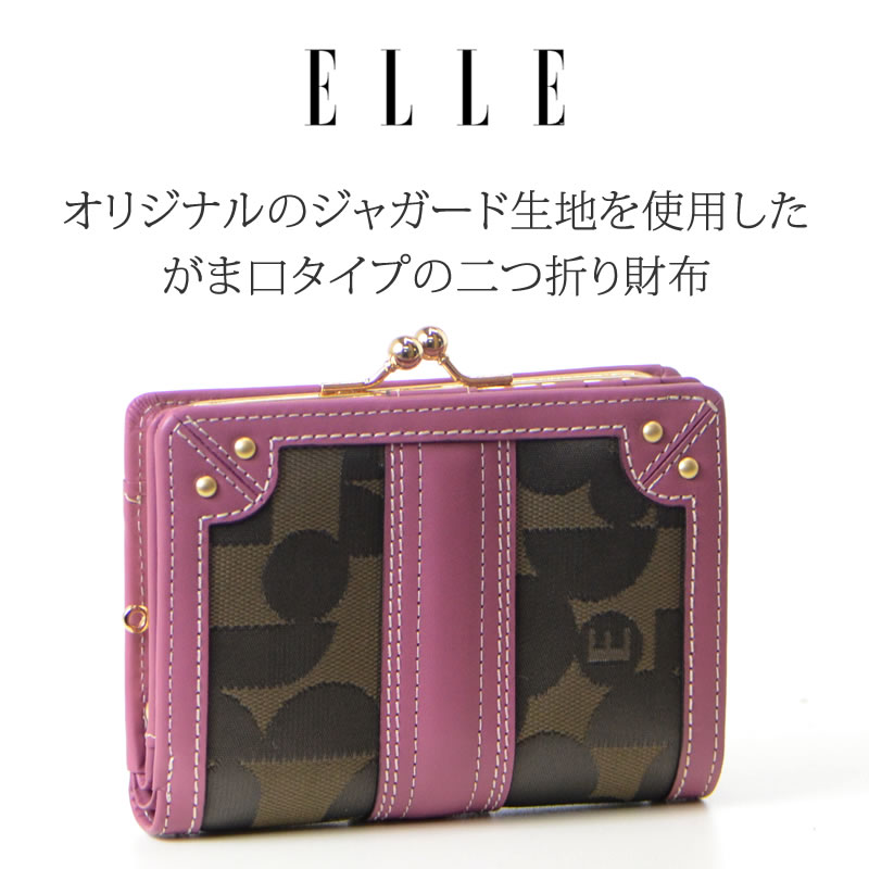 ELLE 財布 レディース 二つ折り ブランド 使いやすい ふたつ折り 50代 40代 エル