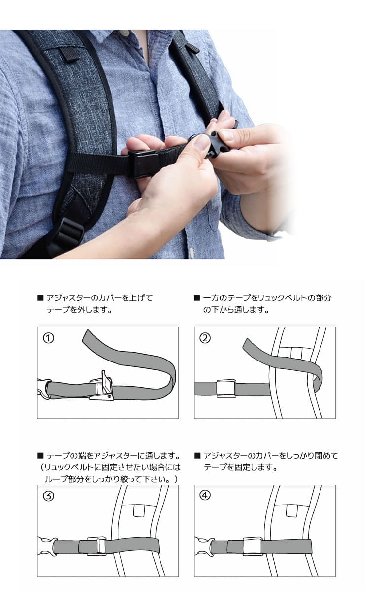 リュック チェストベルト ザック 後付け ずり落ち 落ち防止 リュックサック フロントストラップ