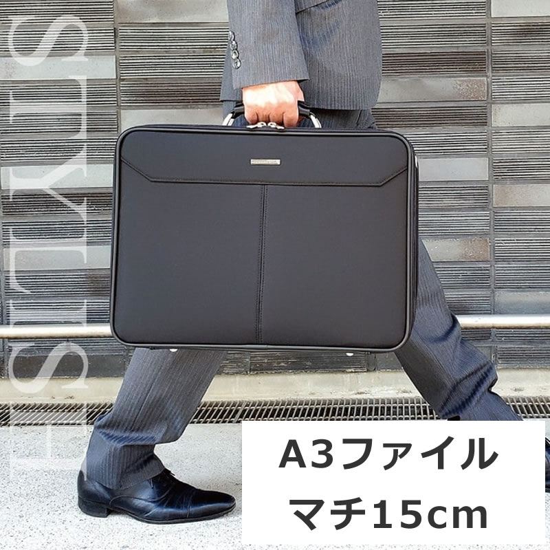 ソフトアタッシュケース A3 ビジネスバッグ 大容量 ブリーフケース アタッシュケース マチ15cm メンズ 男性