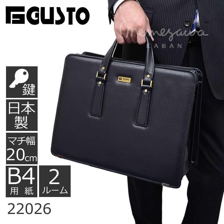 GUSTO 銀行バッグ 集金バッグ メンズ B4 合皮 日本製 22026 | 目々澤鞄｜バッグ販売一筋７3年