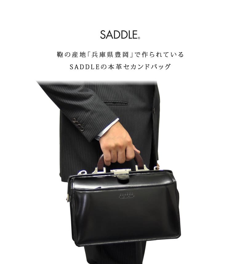 ダレスバッグ メンズ 本革 セカンドバッグ ショルダーバッグ 2way ミニダレス 斜めがけ 日本製 サドル SADDLE 22305