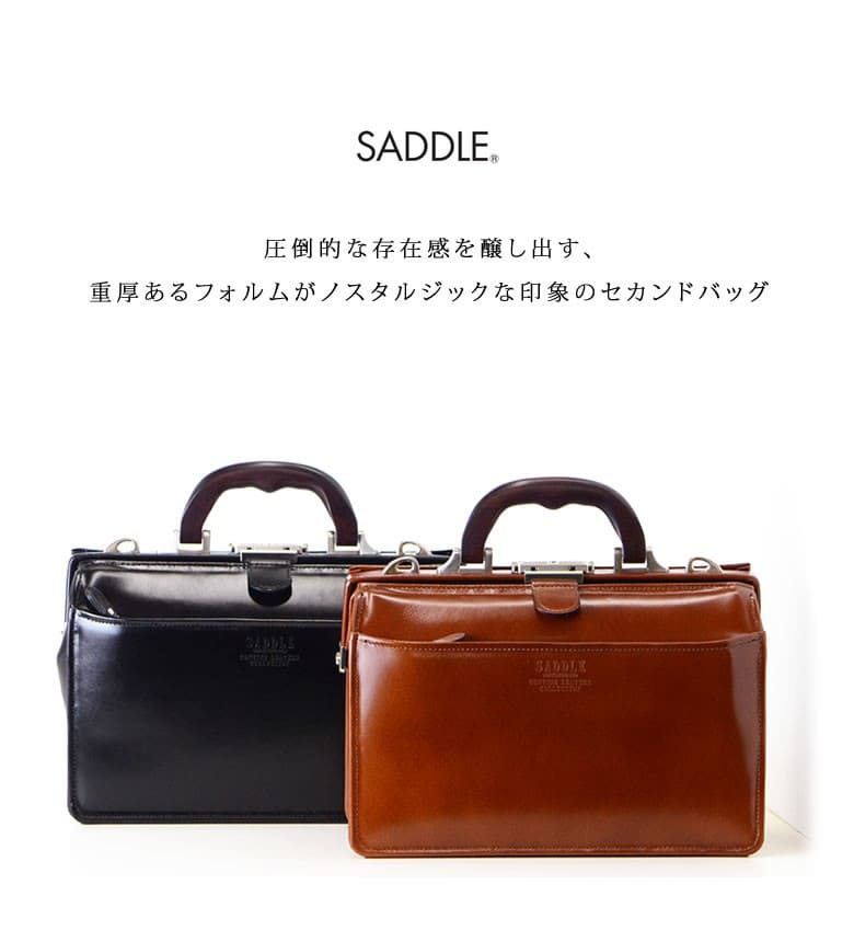 ダレスバッグ メンズ 本革 セカンドバッグ ショルダーバッグ 2way ミニダレス 斜めがけ 日本製 サドル SADDLE