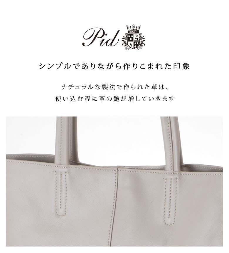 pid トートバッグ