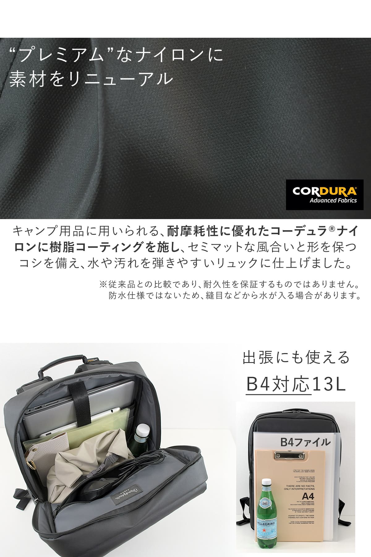 一般的なナイロンの7倍の強度を持つコーデュラナイロンにリニューアルしたメンズビジネスリュック、強素材で多機能