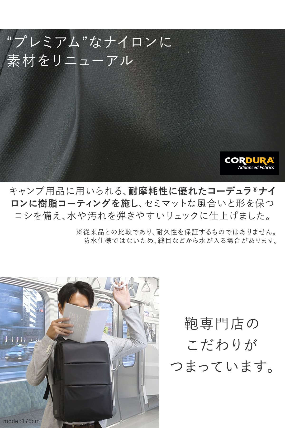 一般的なナイロンの7倍の強度を持つコーデュラナイロンにリニューアルしたメンズビジネスリュック、強素材で多機能