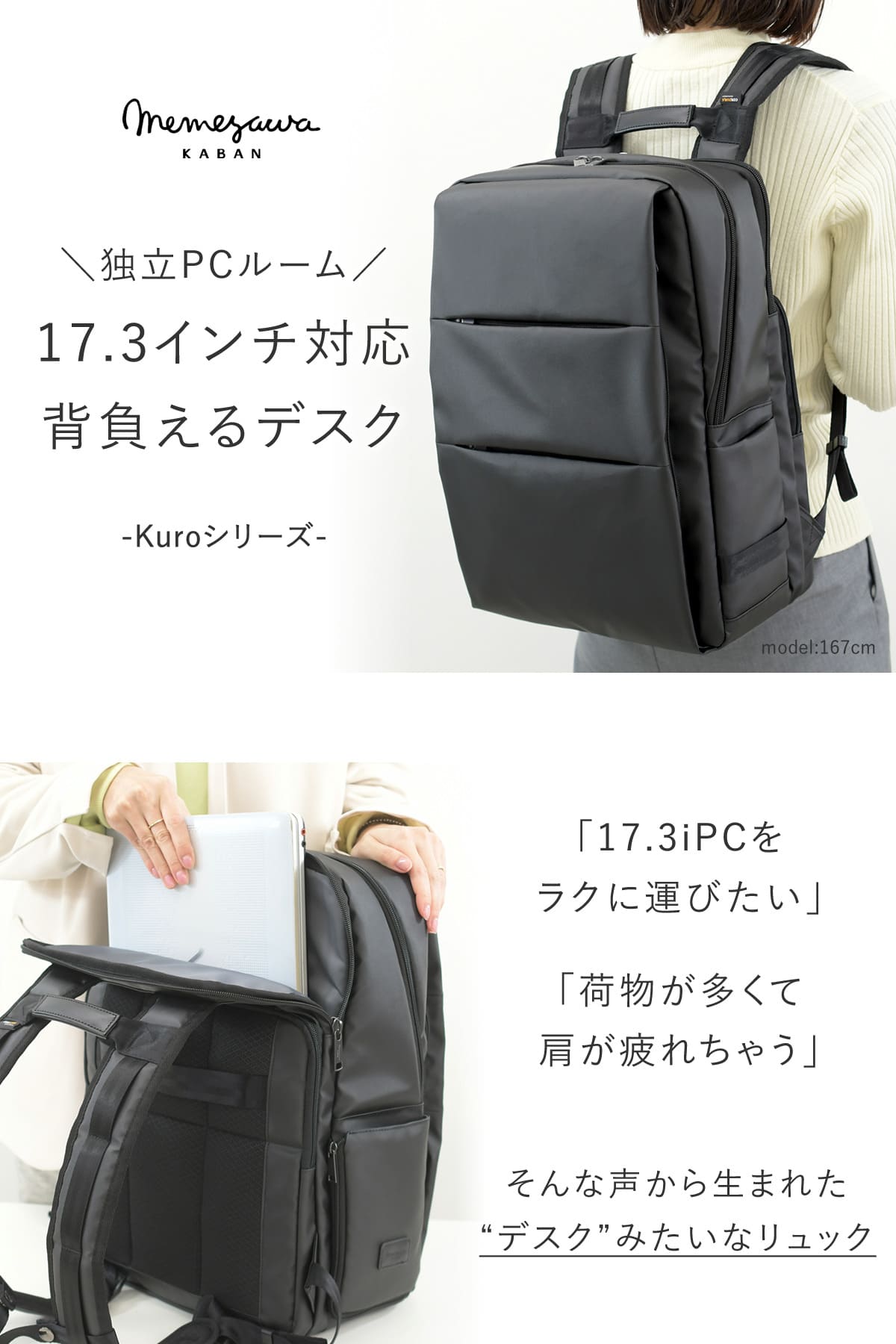 17.3インチ対応の大きめレディースビジネスリュック、デスクみたいにたくさん入る