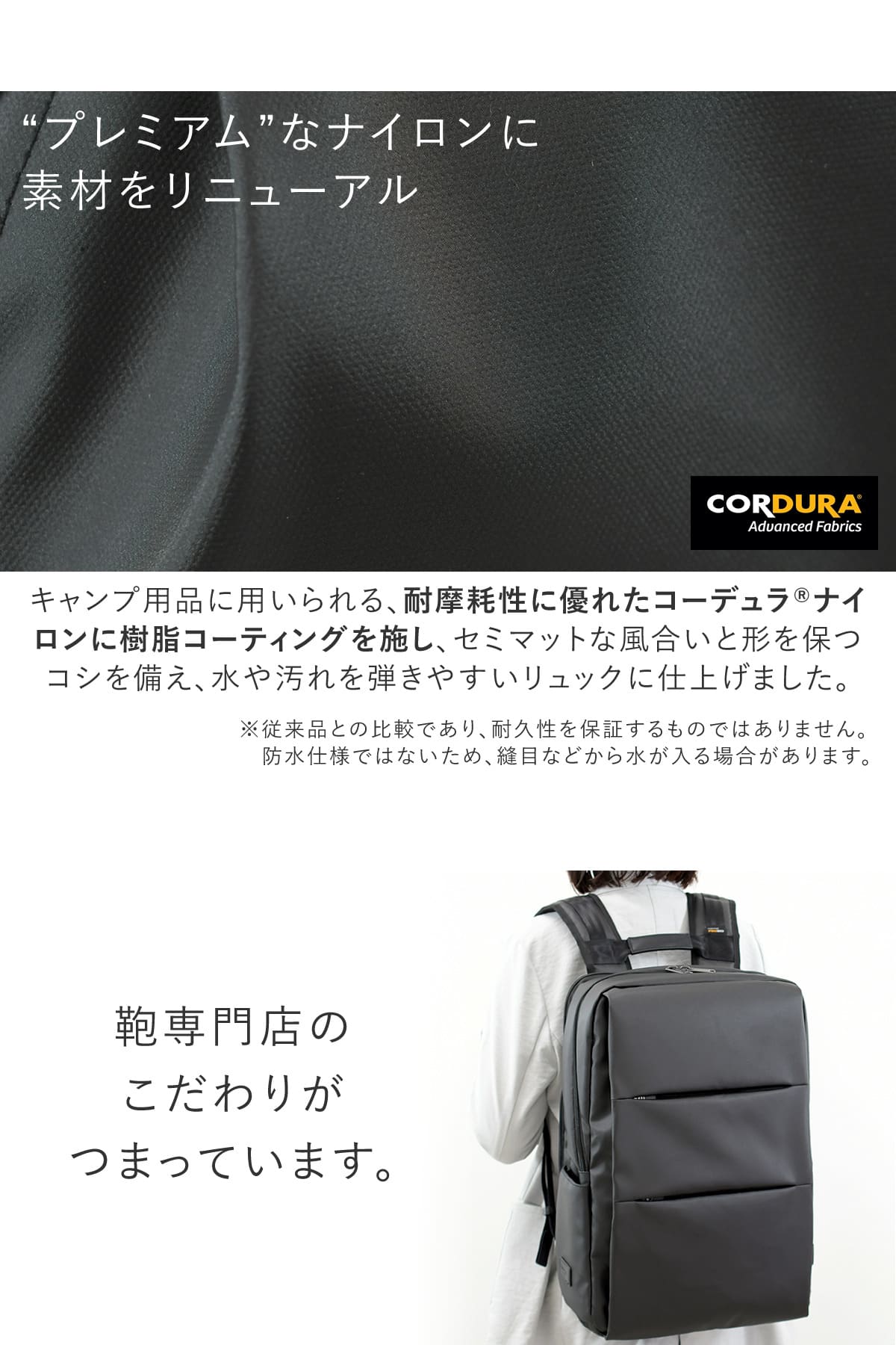 一般的なナイロンの7倍の強度を持つコーデュラナイロンにリニューアルしたレディースビジネスリュック、強素材で多機能