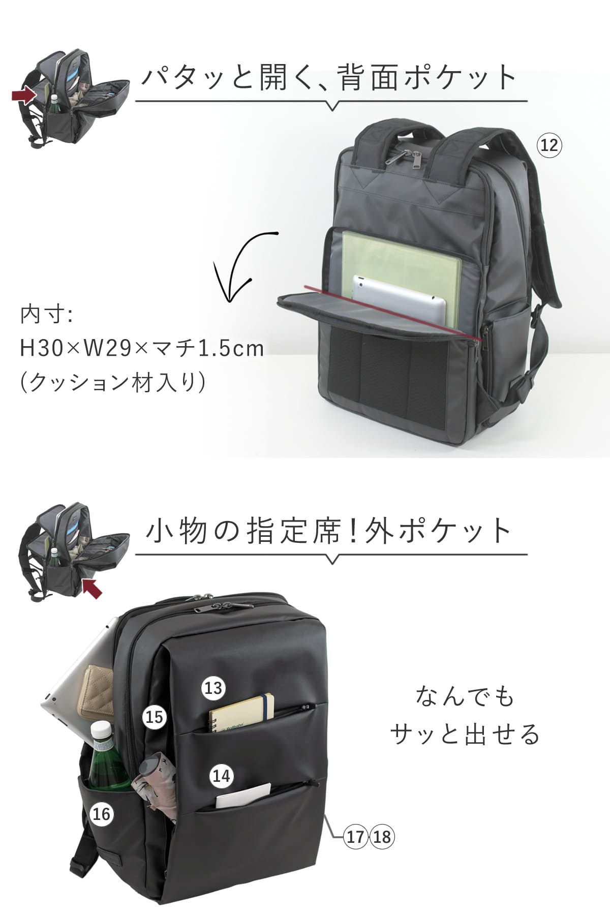 外ポケットは縦長の傘やペットボトルやA4ファイルも収納できます