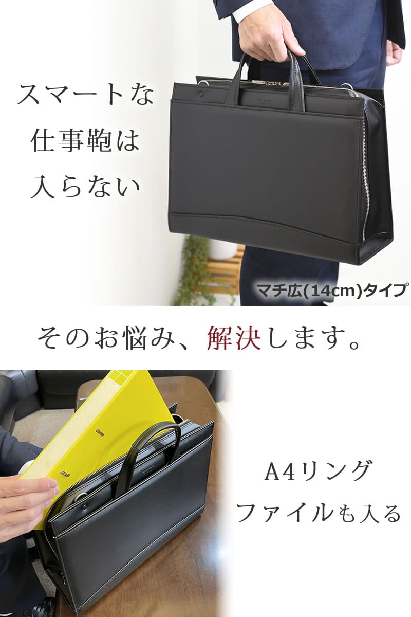 目々澤鞄 ビジネスバッグ 大容量 日本製 豊岡鞄 営業バッグ マチ広 合皮 軽い 40代 30代 20代 通勤バッグ ブリーフケース 営業マン  商談シンプル自立 リクルートバッグ 就活カバン 2way sk2008 | 目々澤鞄｜バッグ販売一筋７3年