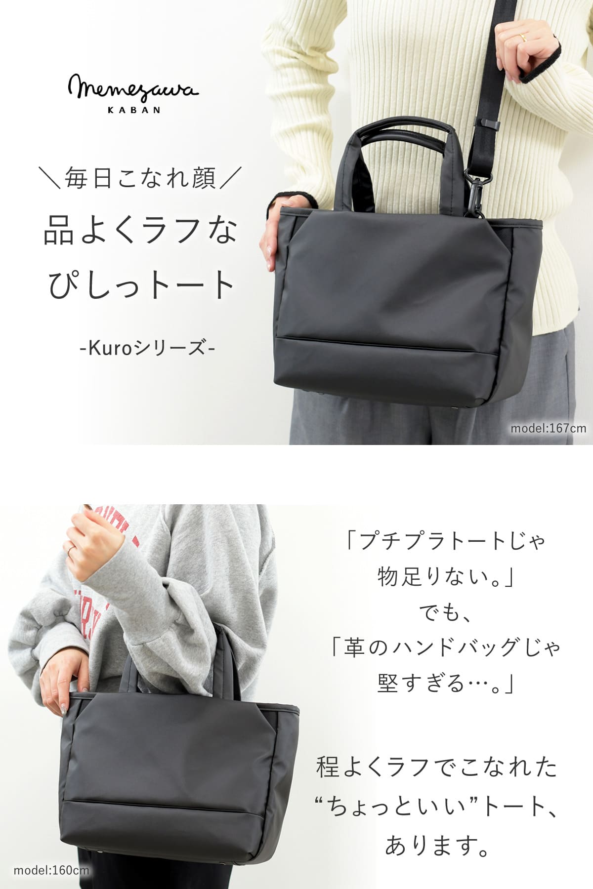 小さく見えてあれこれ入る 軽い 軽量 410g ミニトート 2way ショルダーバッグ きれいめ ポケット充実 斜めがけバッグ