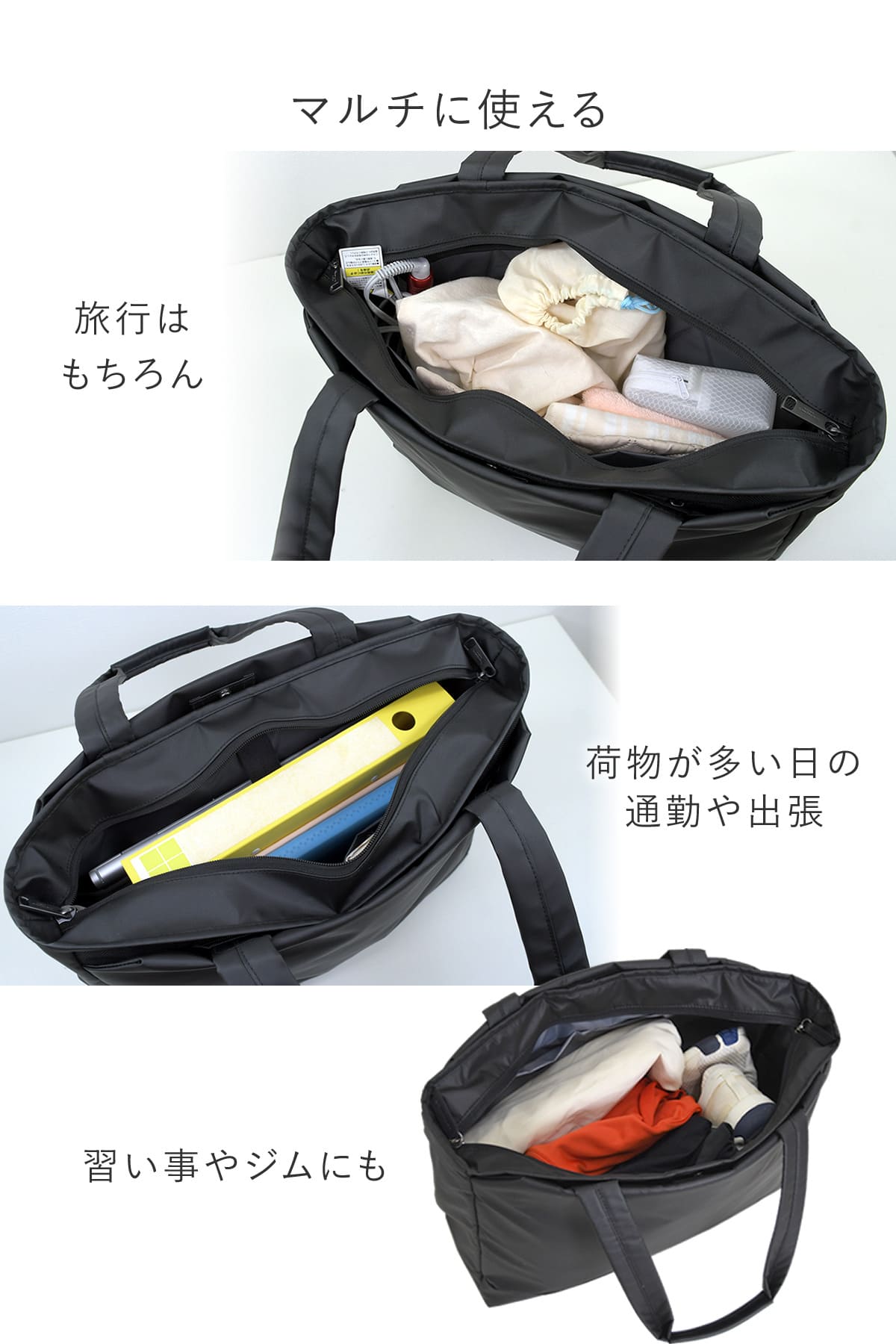 旅行や荷物の多い通勤や出張にもピッタリ、ピシッときれいをキープするトートバッグ。