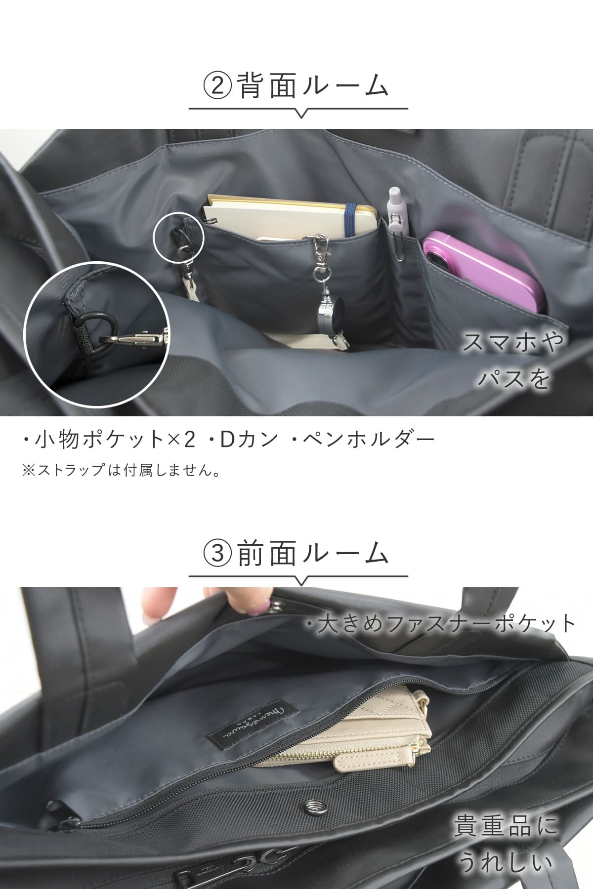 メインルームはさんだあおりポケットは収納充実、貴重品や鍵、スマホなどがスッキリ収納