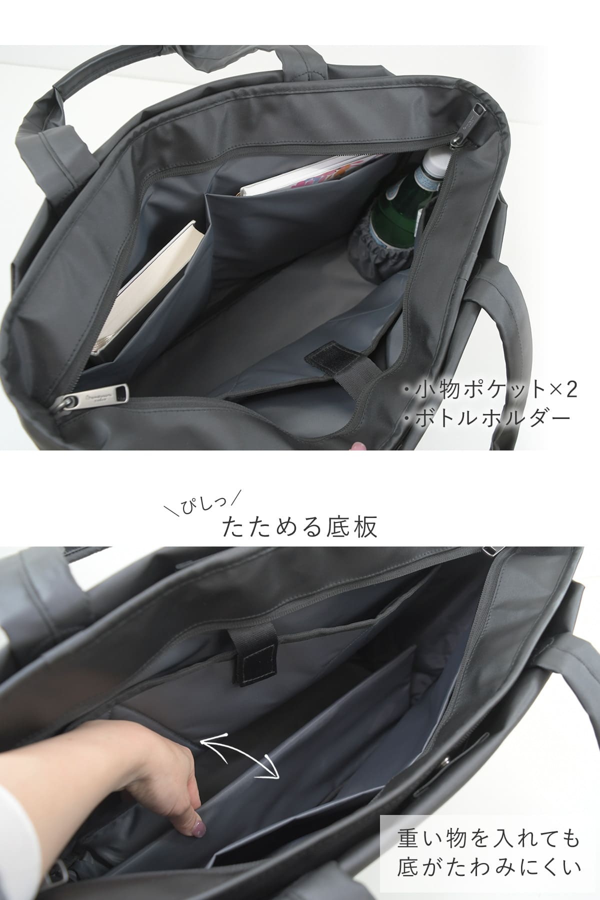 メインルームはペットボトルや小物ポケットが充実、たためる底板付きで安心