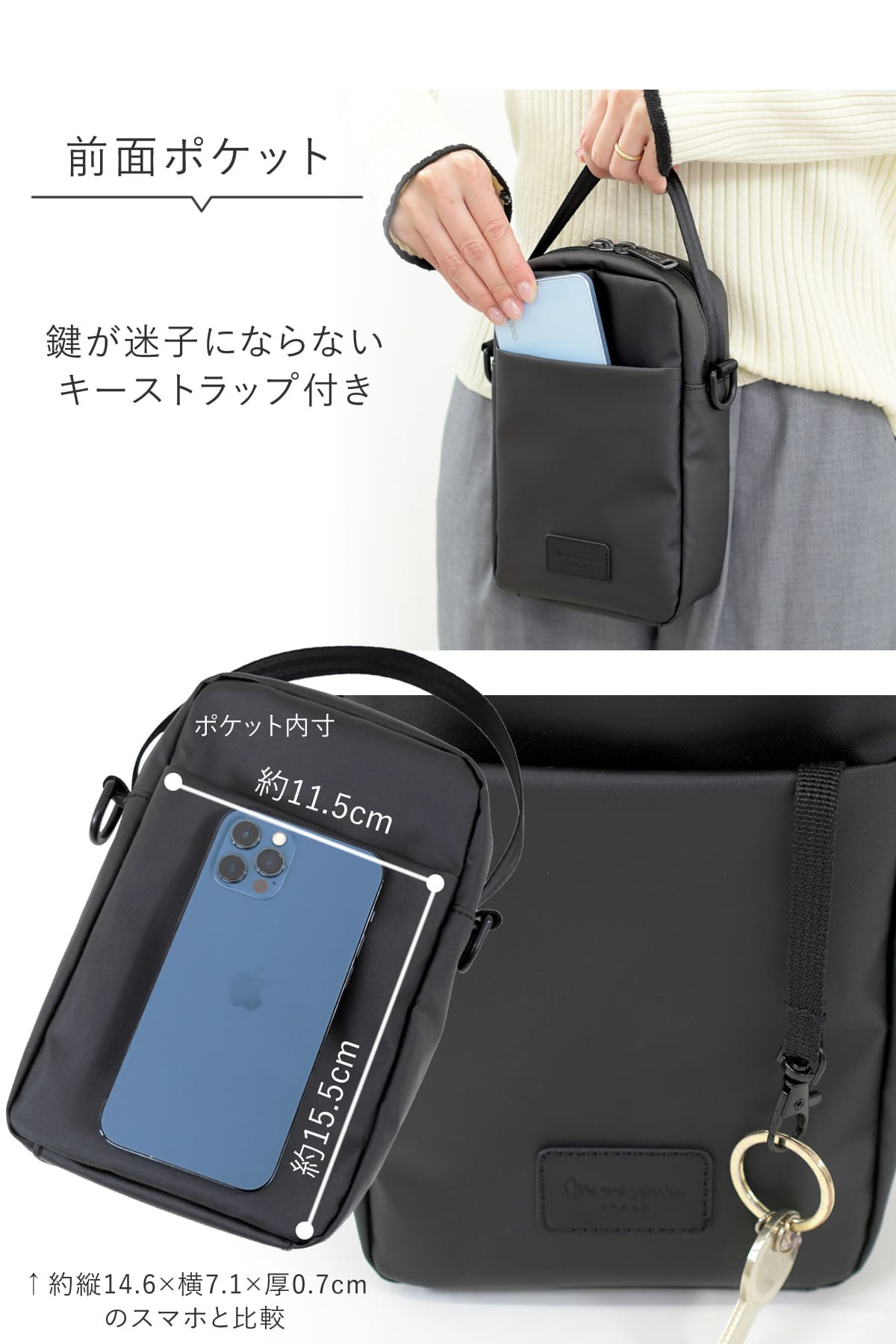 前ポケットにはキーストラップも付いてるスマホショルダー