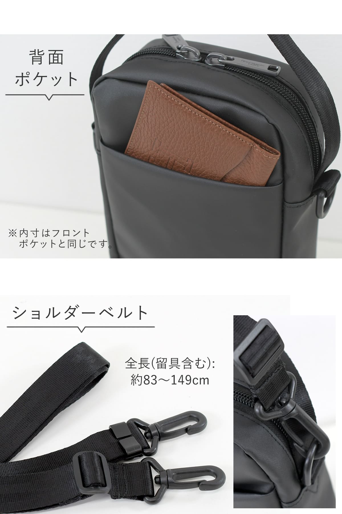 背面もサッと取り出せるポケット付きスマホショルダー