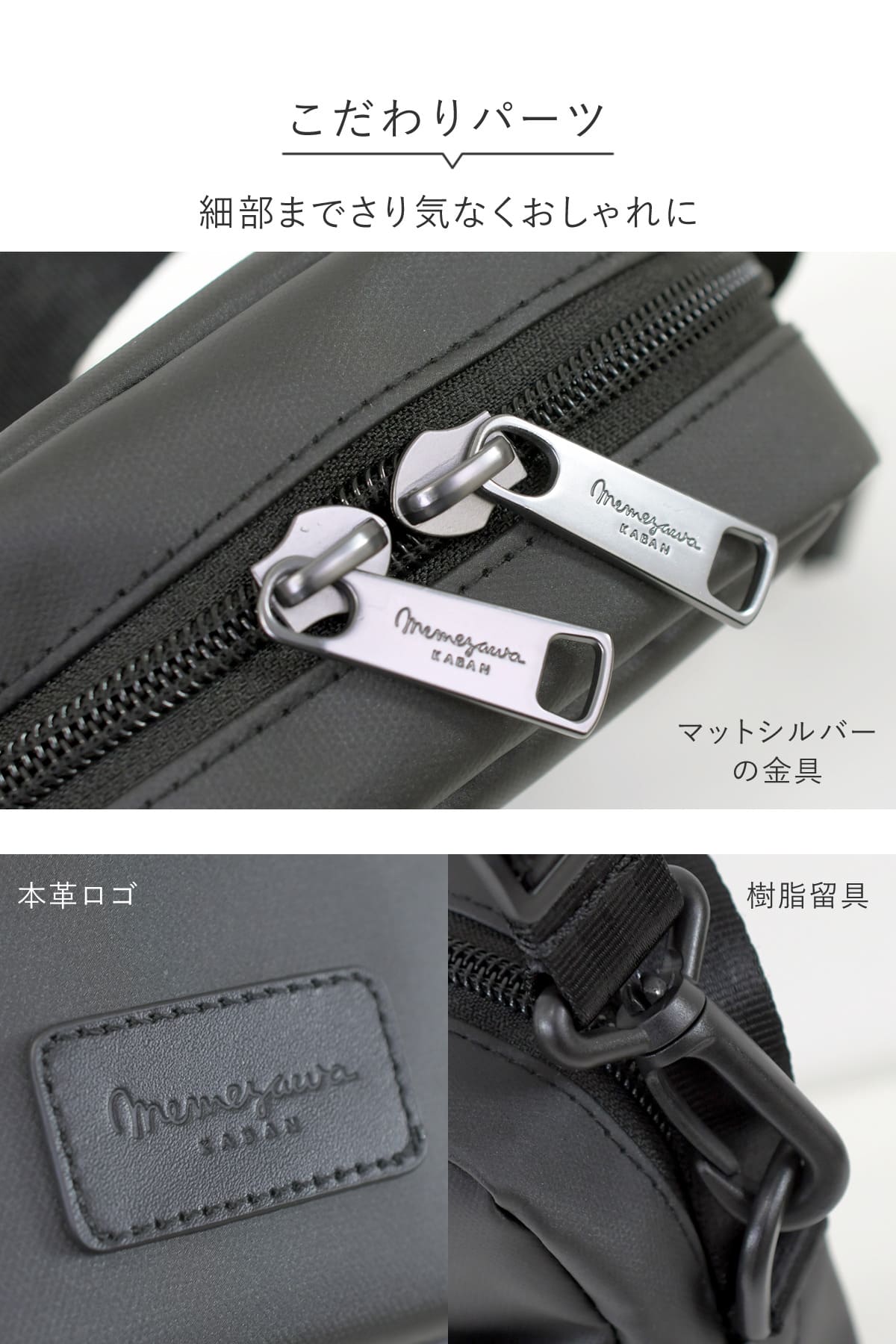 こだわりパーツでブラックボディを引き立てます